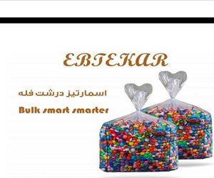 خرید اسمارتیز فله